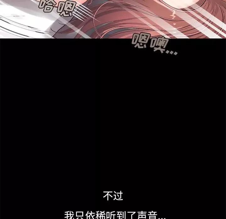 不該有的愛情第11话