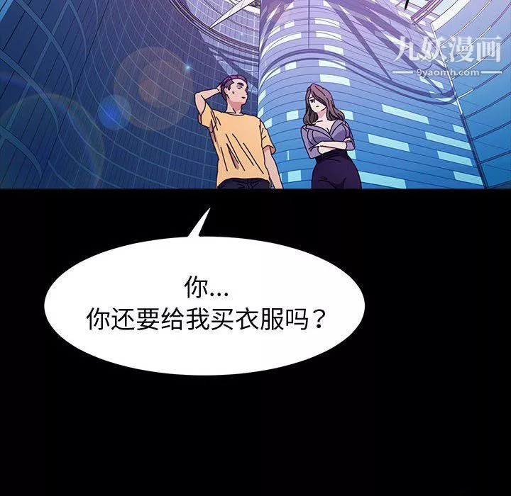 神级模特-第26话 - 图片 29