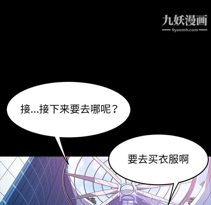 神级模特-第26话 - 图片 28