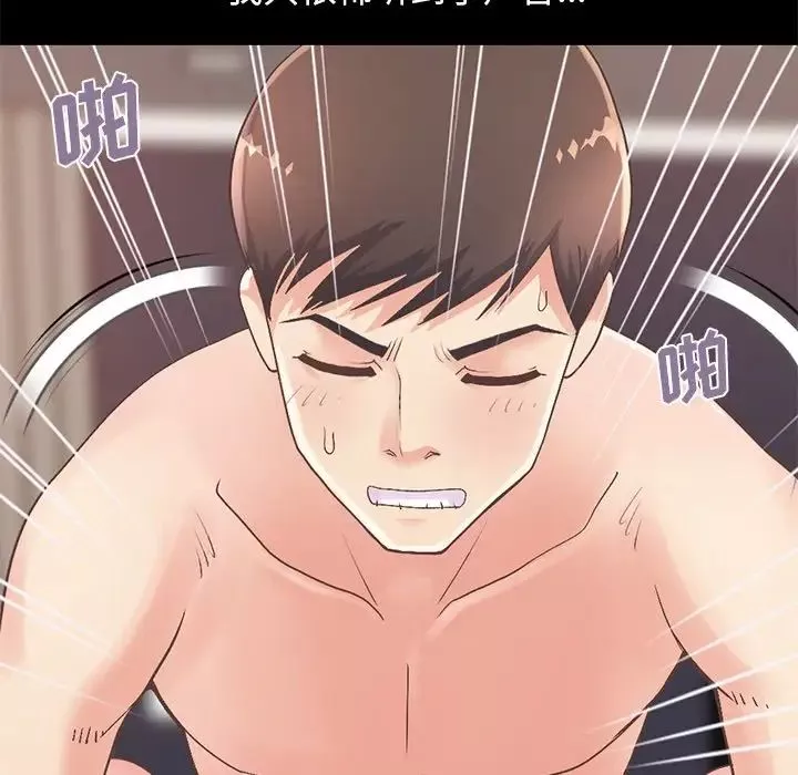 不該有的愛情第11话