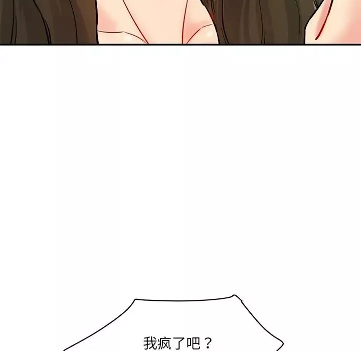 情迷研究室第6話