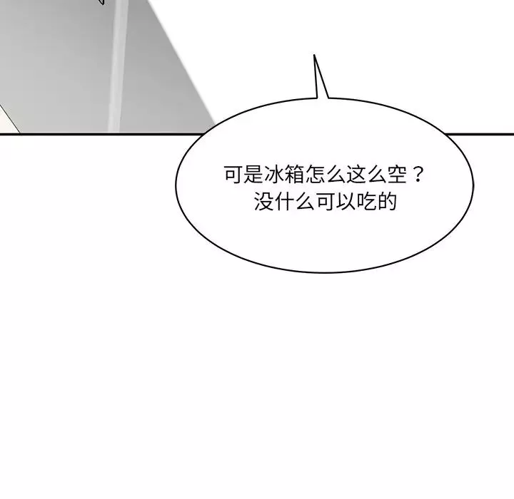 情迷研究室第6話