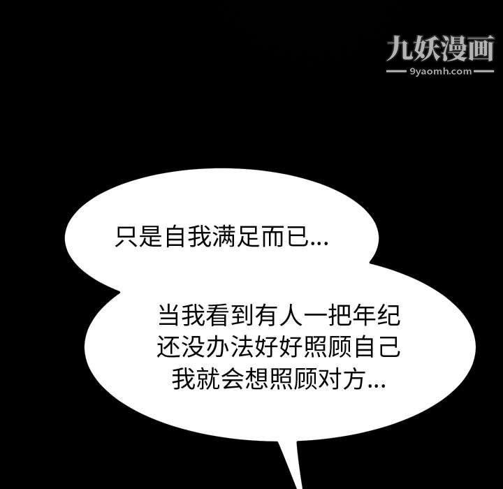 神級模特第26話