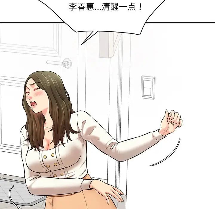 情迷研究室第6话