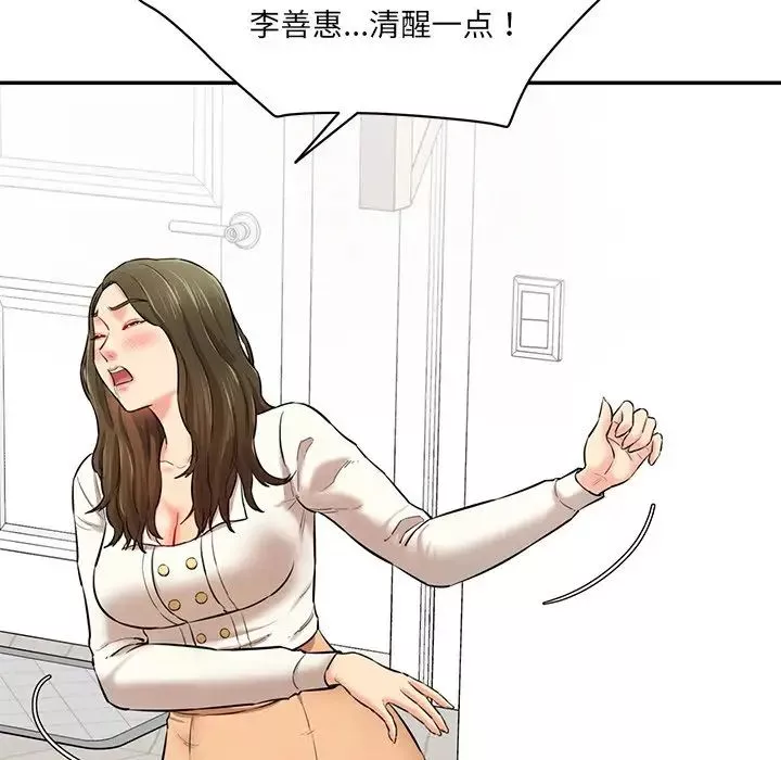 情迷研究室第6話