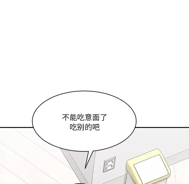情迷研究室-第6话 - 图片 14