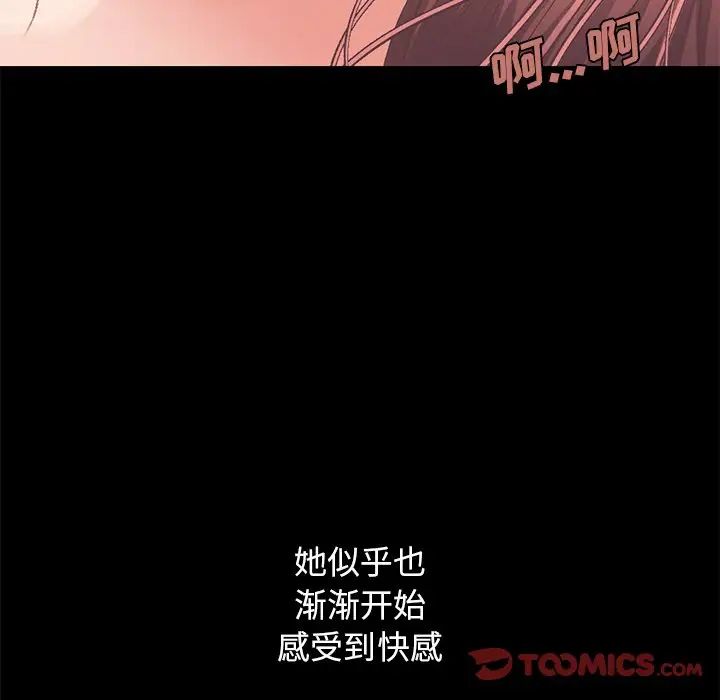 不该有的爱情第11话