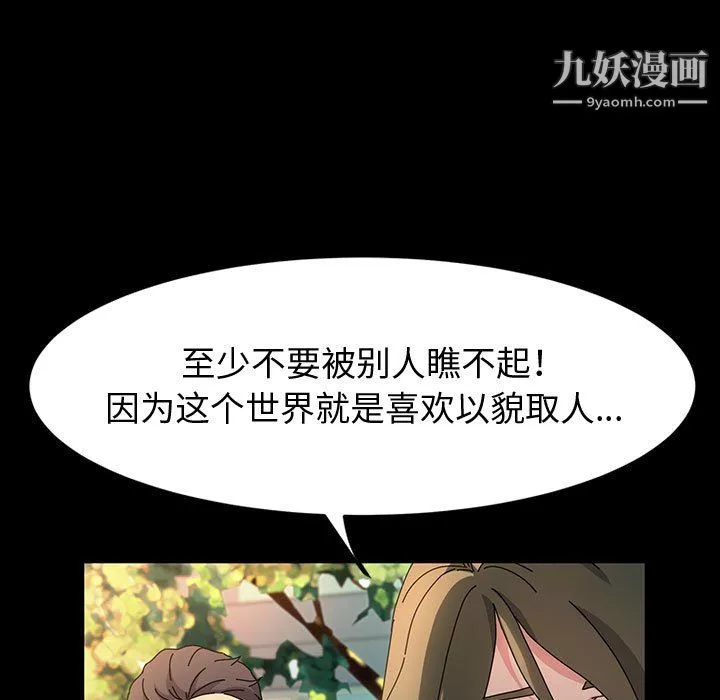 神级模特-第26话 - 图片 40