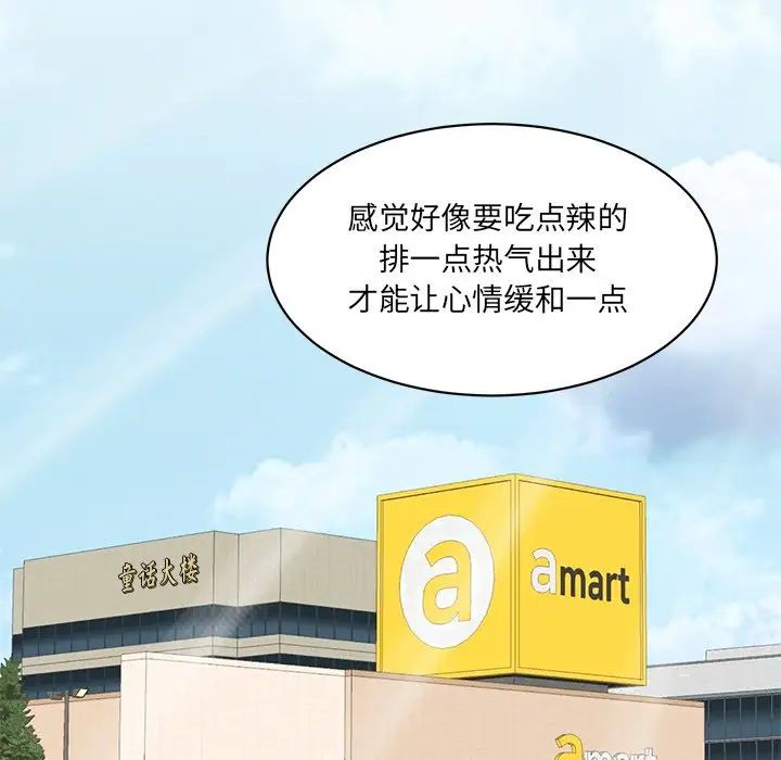 情迷研究室第6話