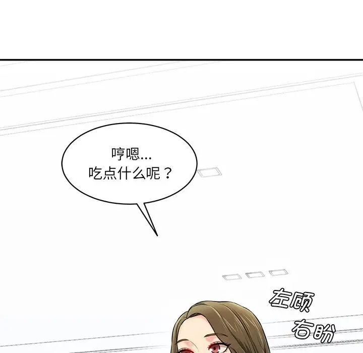 情迷研究室第6话