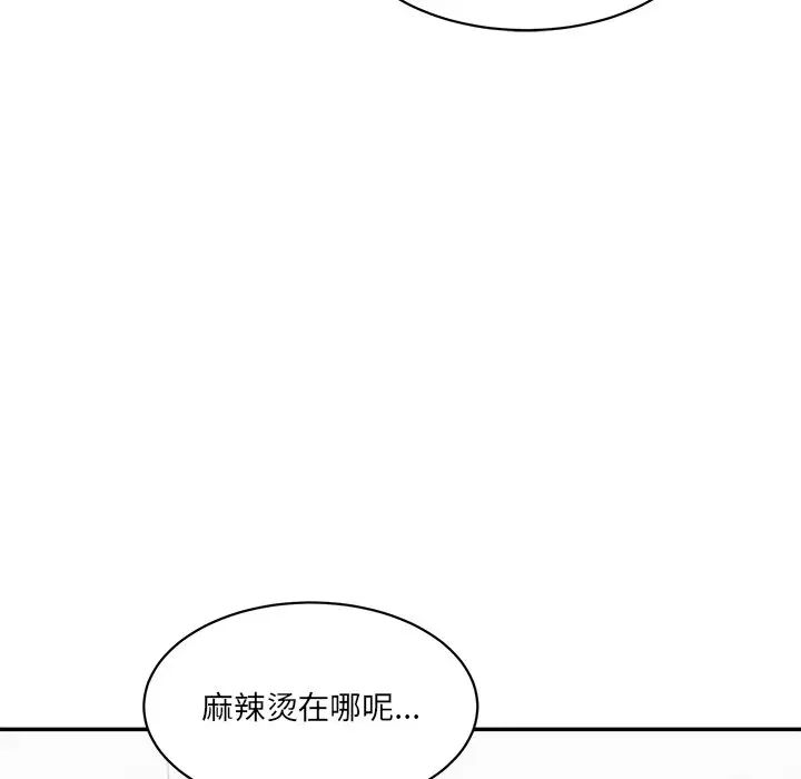 情迷研究室第6话