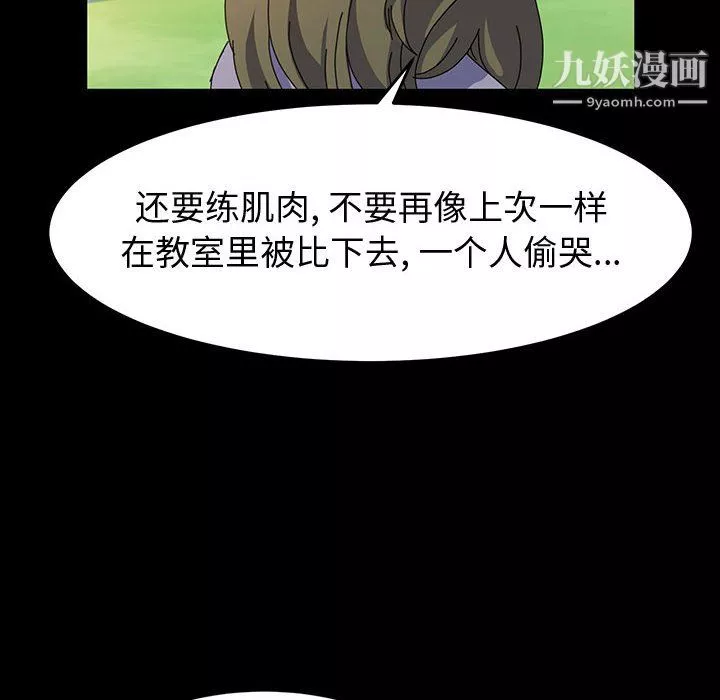 神级模特-第26话 - 图片 43