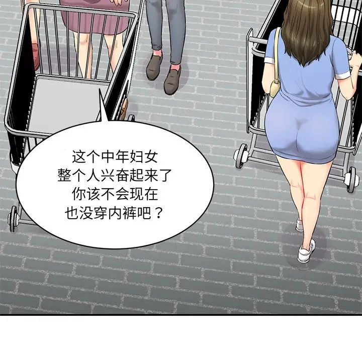 情迷研究室第6話