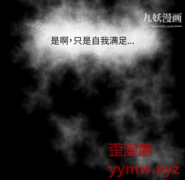 神级模特第26话