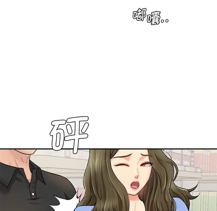 情迷研究室第6话