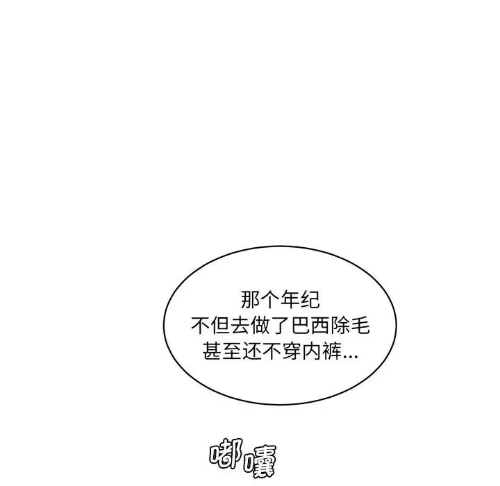 情迷研究室-第6话 - 图片 31