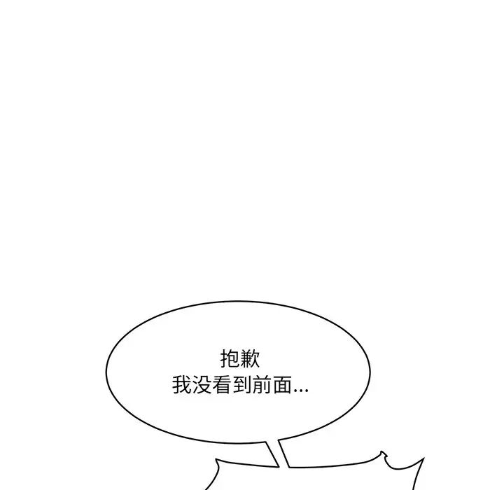 情迷研究室第6话