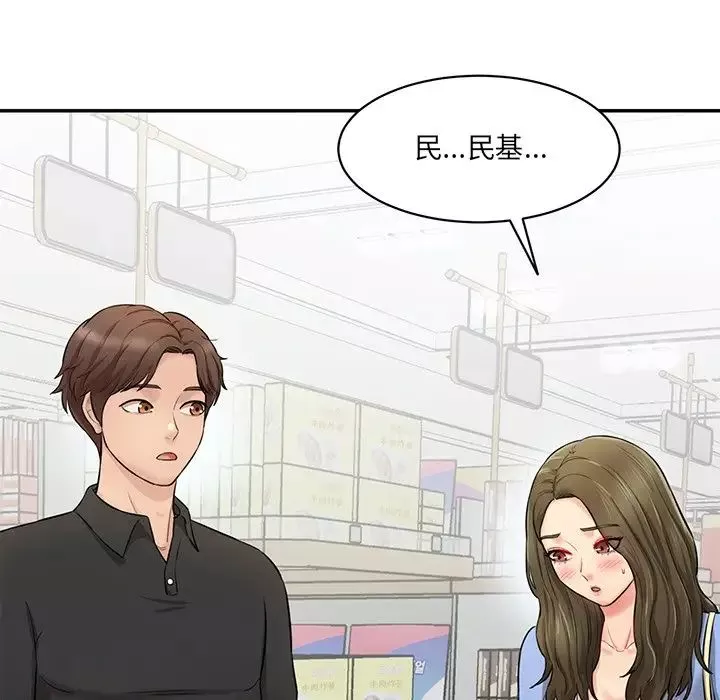 情迷研究室-第6话 - 图片 37