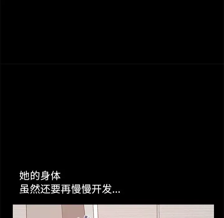 不该有的爱情-第11话 - 图片 101