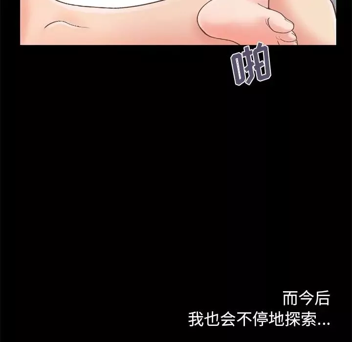 不该有的爱情-第11话 - 图片 103