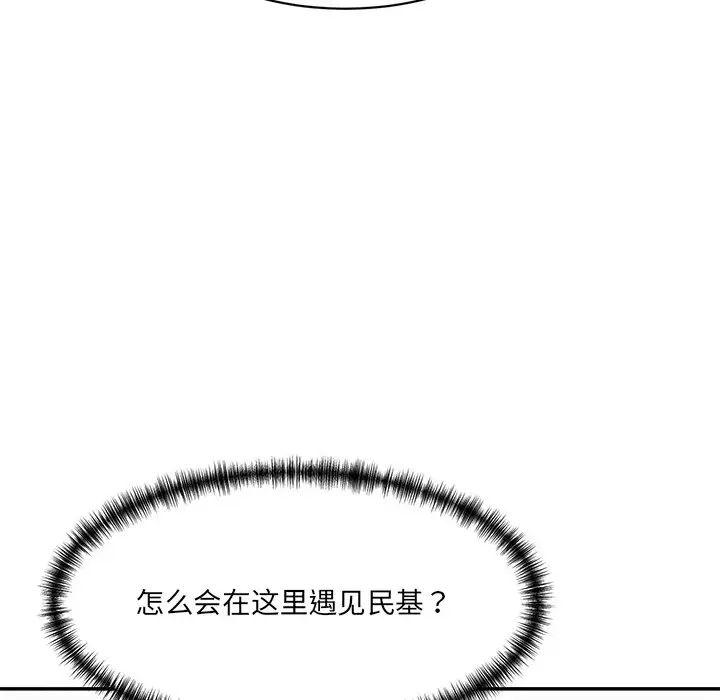 情迷研究室第6話