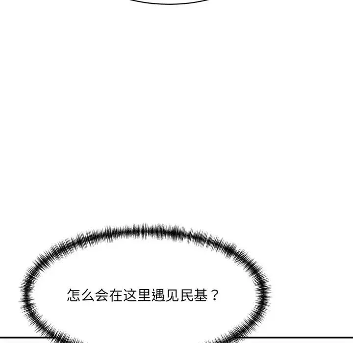 情迷研究室-第6话 - 图片 39