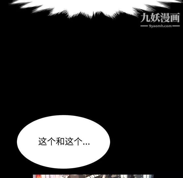 神级模特-第26话 - 图片 49