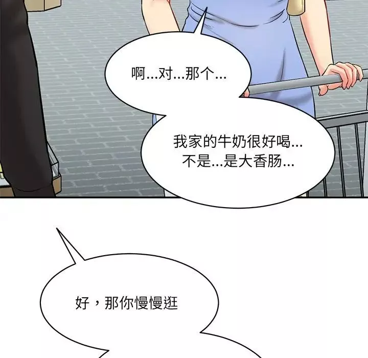 情迷研究室-第6话 - 图片 41
