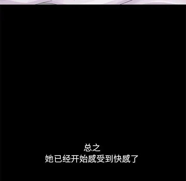 不该有的爱情第11话