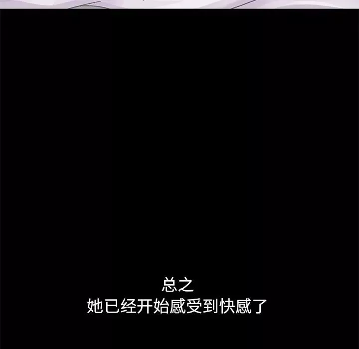 不該有的愛情第11话