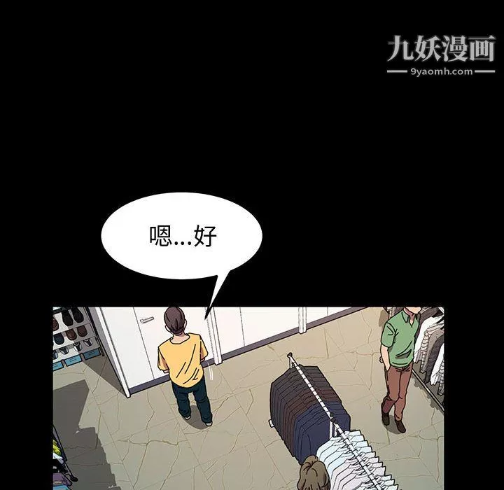 神级模特-第26话 - 图片 51