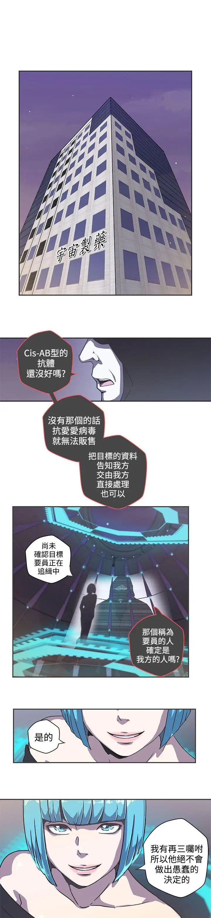 LOVE爱的导航G第40话