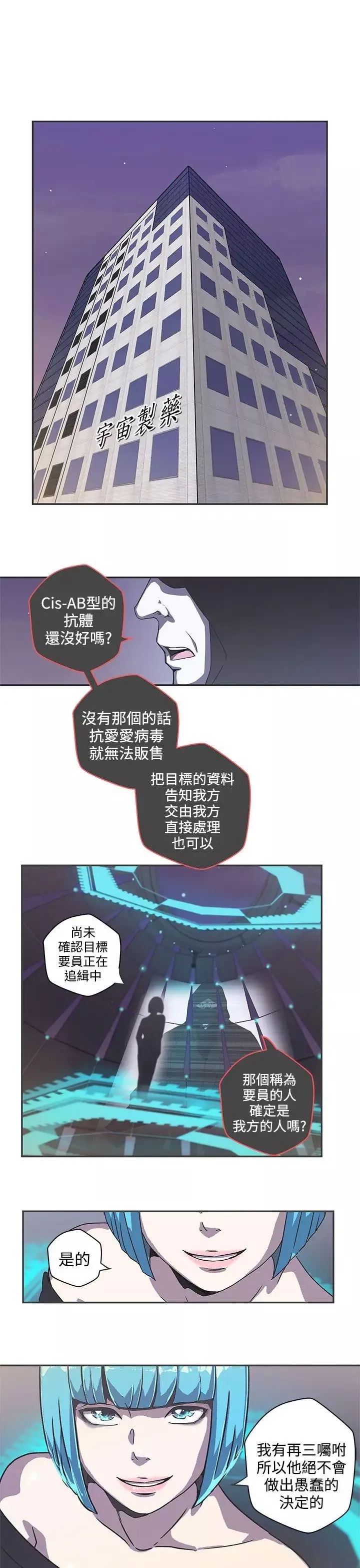 LOVE愛的導航G第40話