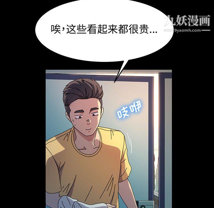 神級模特第26話