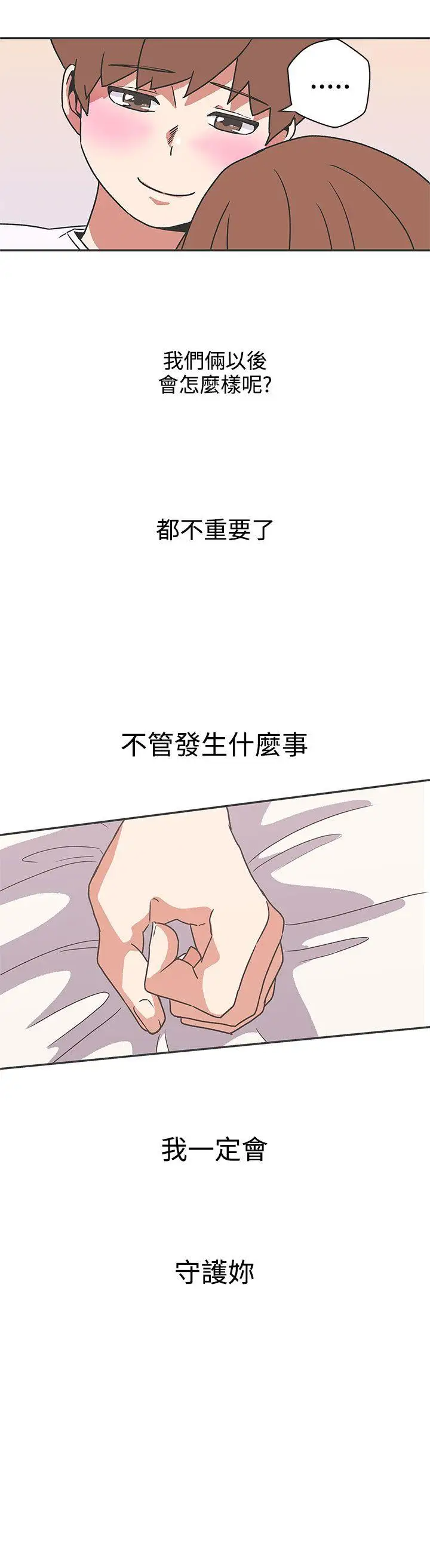 LOVE爱的导航G第40话