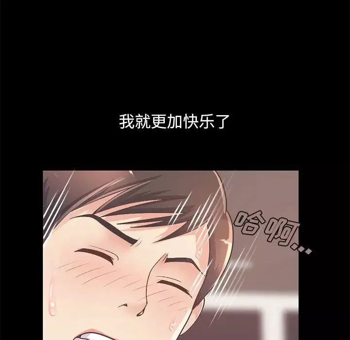 不该有的爱情-第11话 - 图片 111