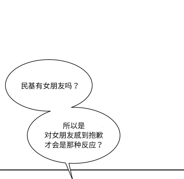 情迷研究室第6话