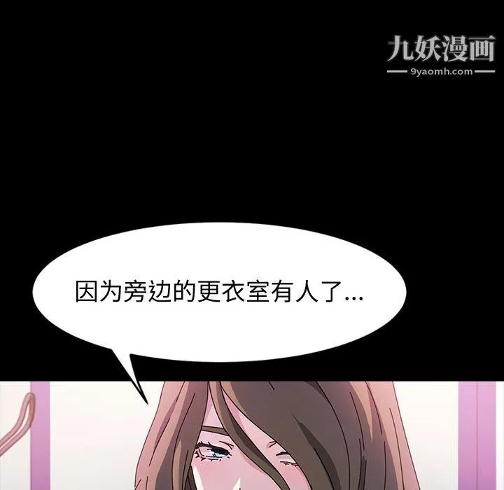 神級模特第26話