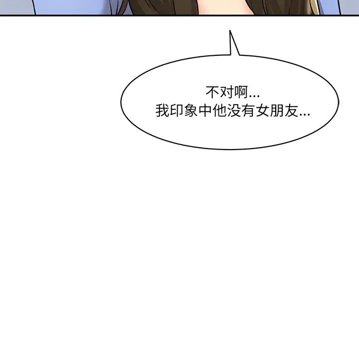 情迷研究室第6话