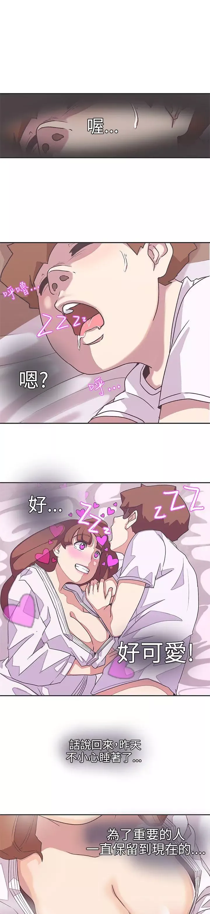 LOVE愛的導航G第41話