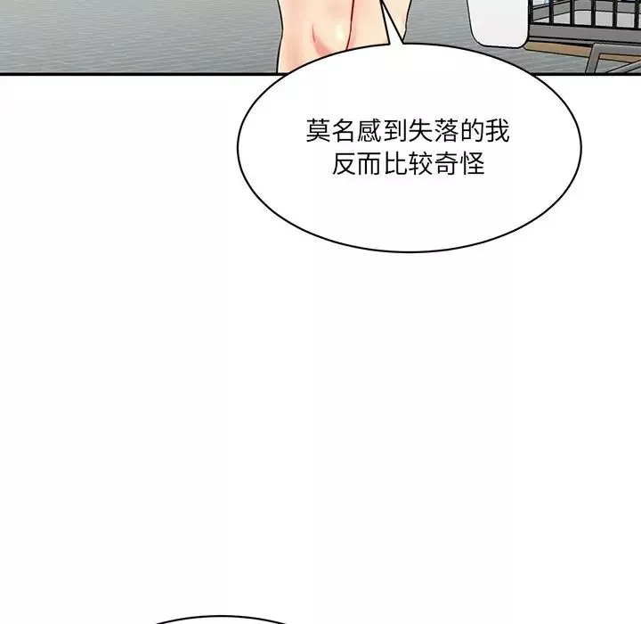 情迷研究室第6話