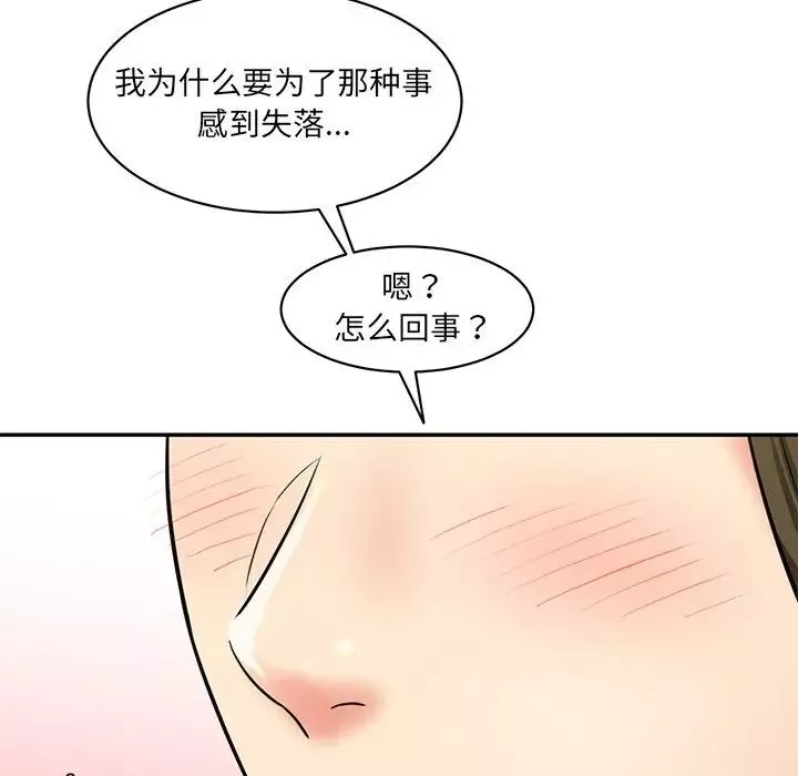 情迷研究室第6話