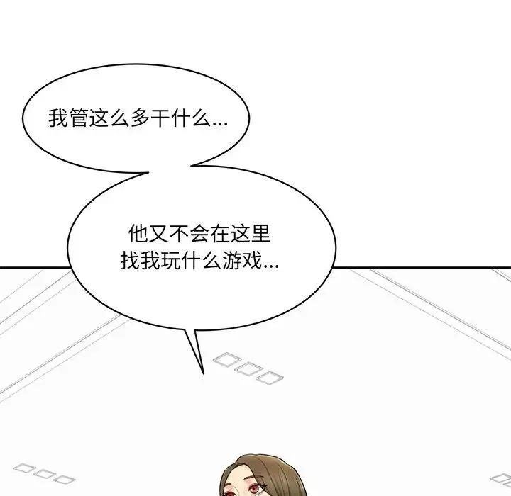 情迷研究室-第6话 - 图片 57