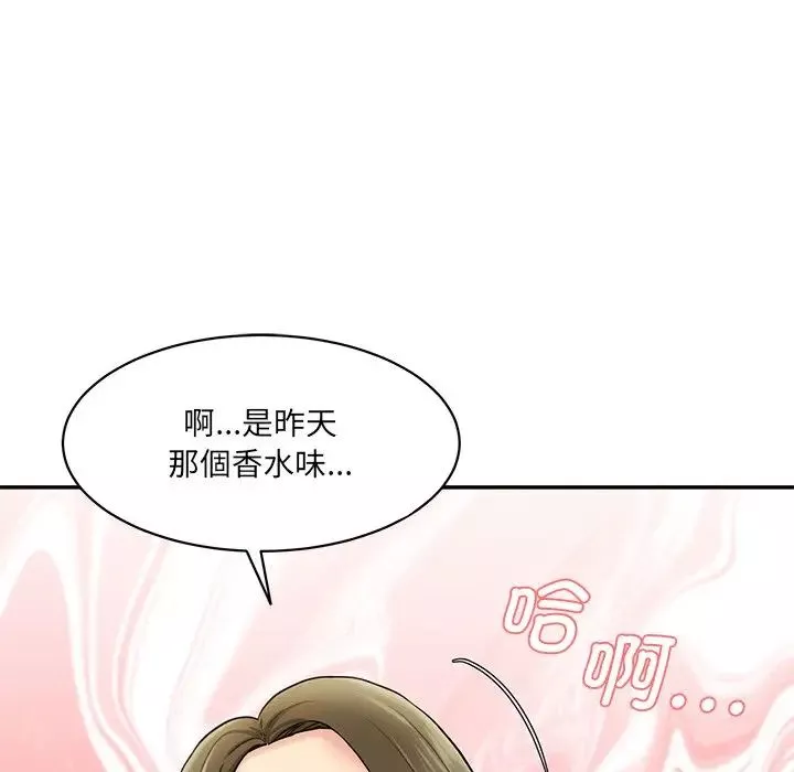 情迷研究室-第6话 - 图片 62
