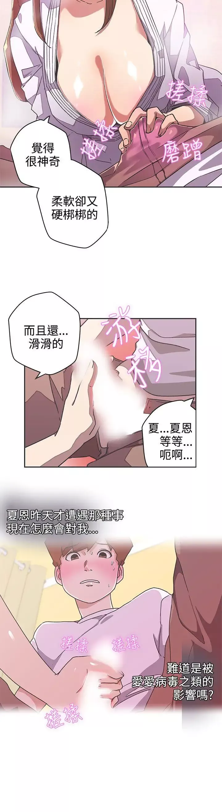 LOVE爱的导航G-第41话 - 图片 4