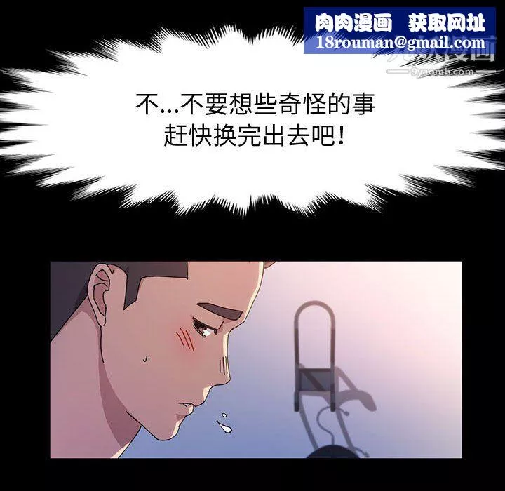 神級模特第26話