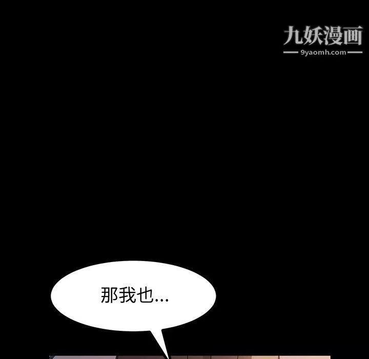 神级模特-第26话 - 图片 68