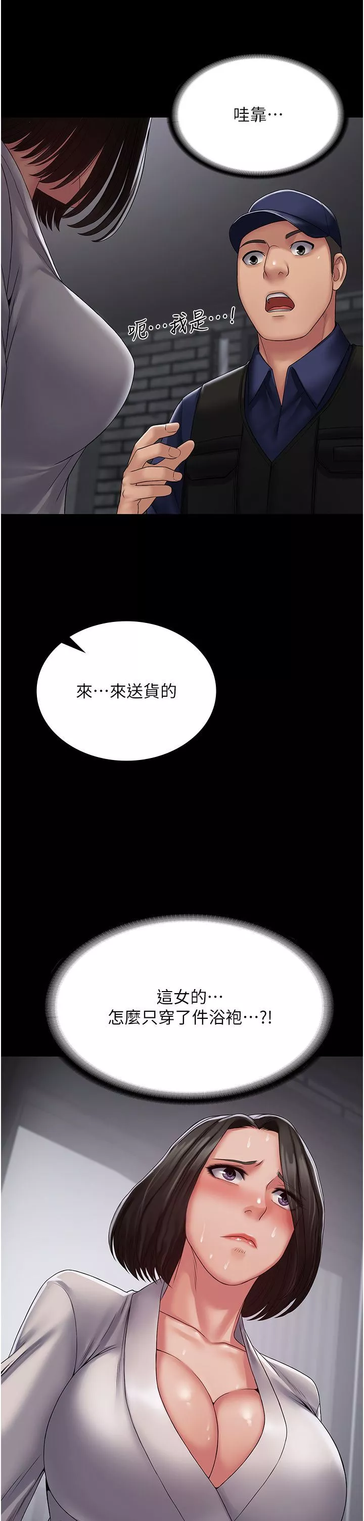 PUA完全攻略第17話-塞著按摩棒開門