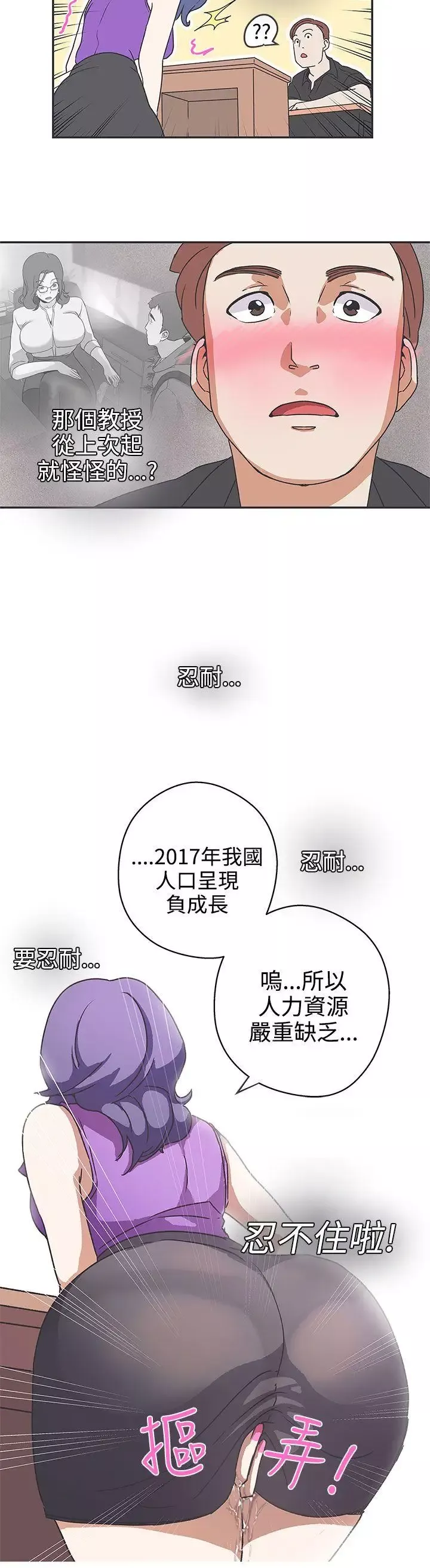 LOVE愛的導航G第41話