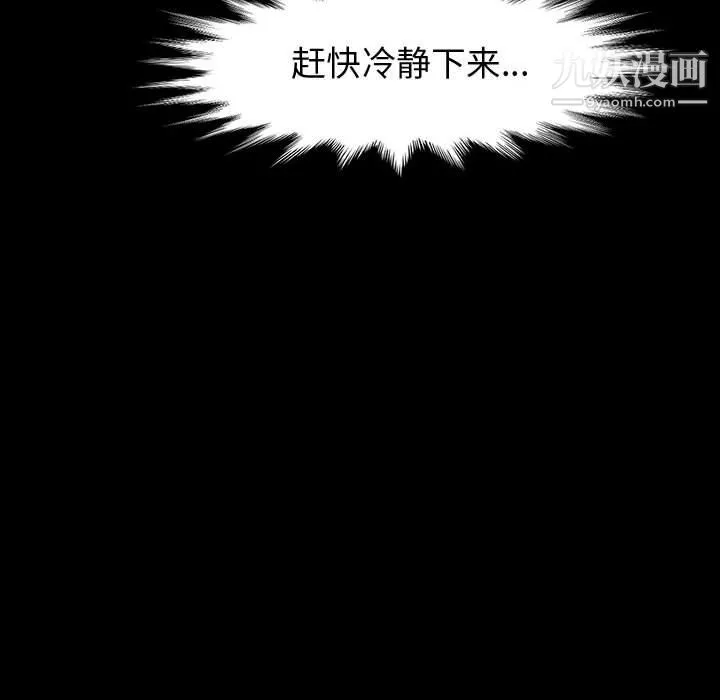 神级模特-第26话 - 图片 77